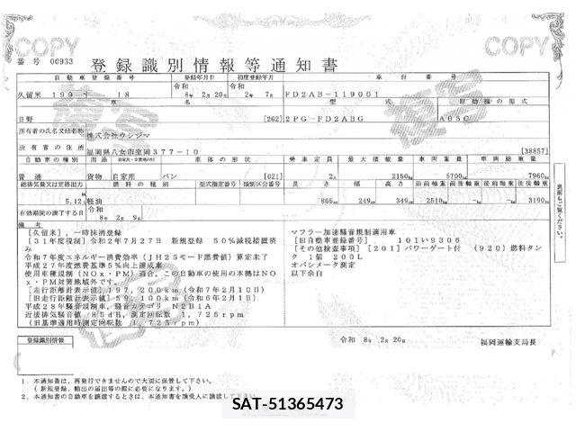 Hino RANGER 2020-07 5876542-28