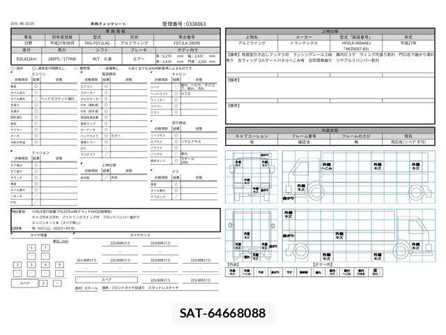 Hino RANGER 2015-08 5876603-28