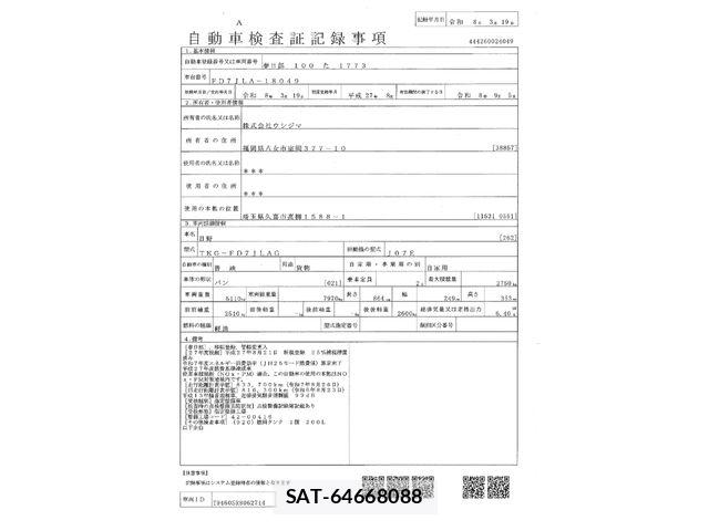 Hino RANGER 2015-08 5876603-29