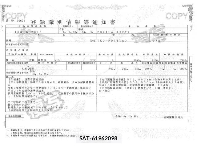 Hino RANGER 2014-09 6246980-28