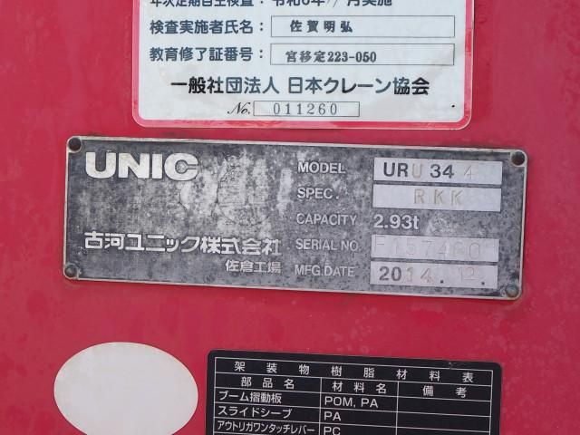 Hino RANGER 2015-01 6270311-10