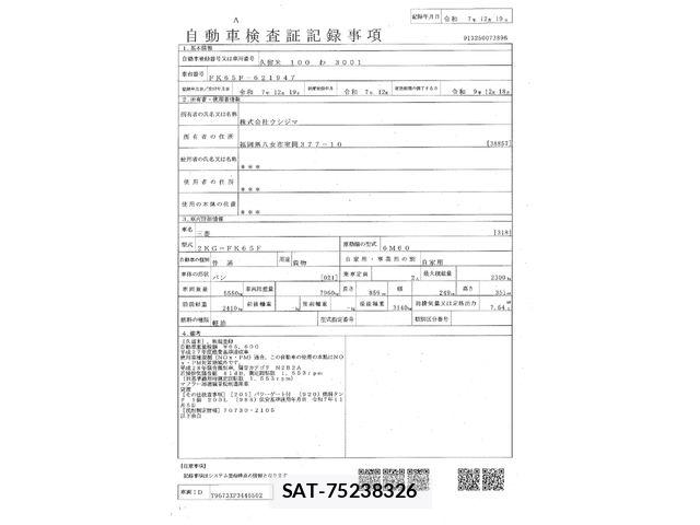 Hino RANGER 2025-12 6677672-28