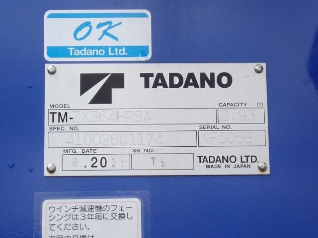 Hino RANGER 2025-11 6964446-26