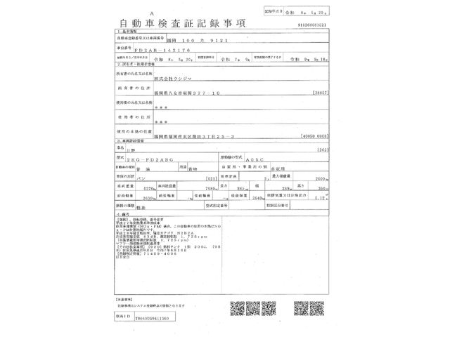 Hino RANGER 2025-09 7199724-28