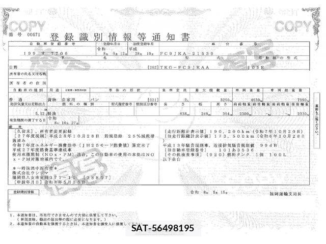 Hino RANGER 2016-10 7250520-29