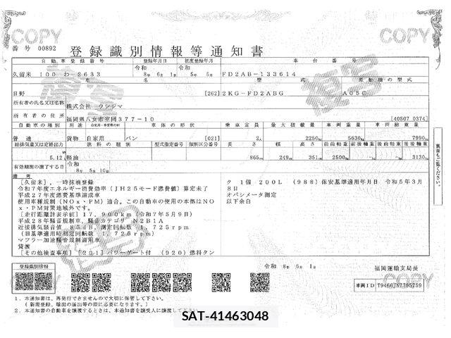 Hino RANGER 2023-05 7249948-29