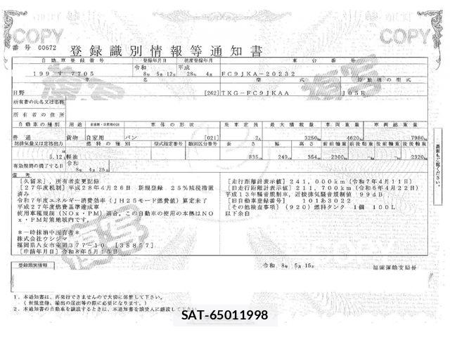 Hino RANGER 2016-04 7250665-28