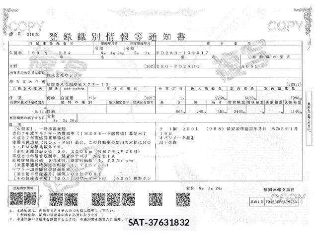 Hino RANGER 2023-02 7252054-28