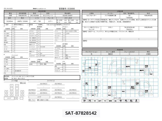 Hino RANGER 2020-07 7252051-28