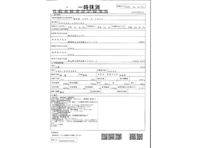 Hino RANGER 2023-09 7306705-29