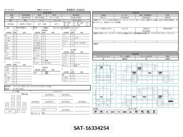 Hino RANGER 2020-01 7502481-28