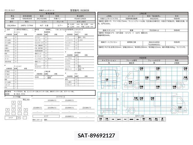 Hino RANGER 2022-09 7502486-29