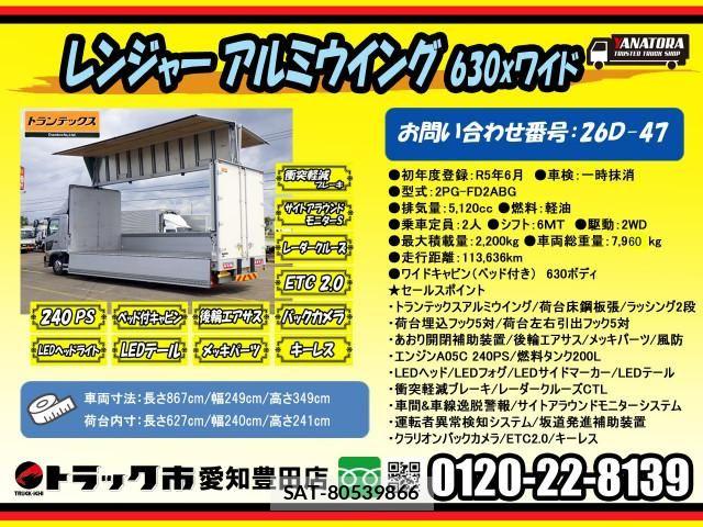 Hino RANGER 2023-06 7502489-1
