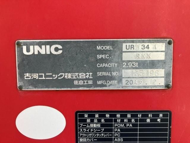 Hino RANGER 2017-01 7606961-26