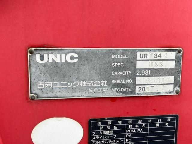 Hino RANGER 2017-01 7864764-9