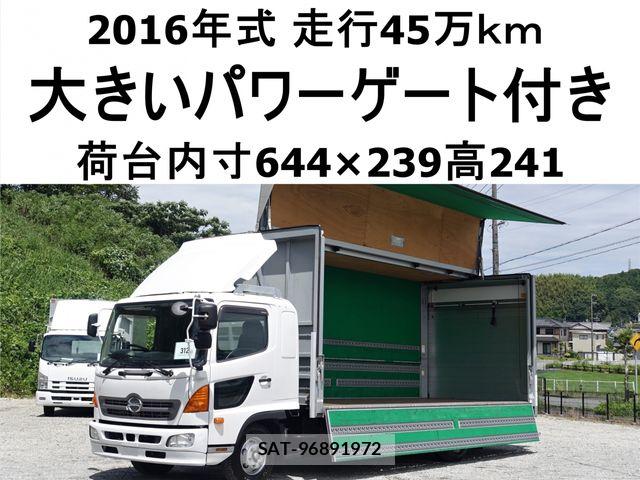 Hino RANGER 2016-01 7980796-0