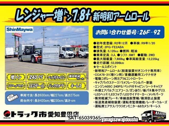 Hino RANGER 2020-12 8231508-1