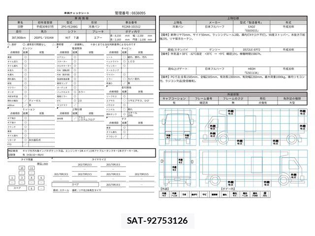 Hino RANGER 2018-07 8526907-28