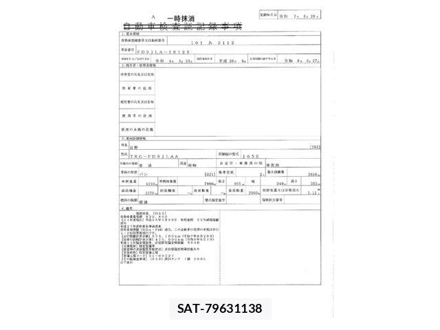 Hino RANGER 2016-06 8661226-28
