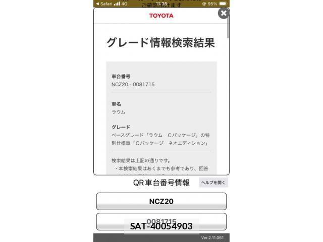 Toyota RAUM 2005-12 8246485-23