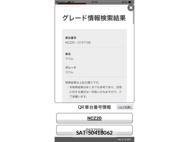 Toyota RAUM 2009-09 8372105-18