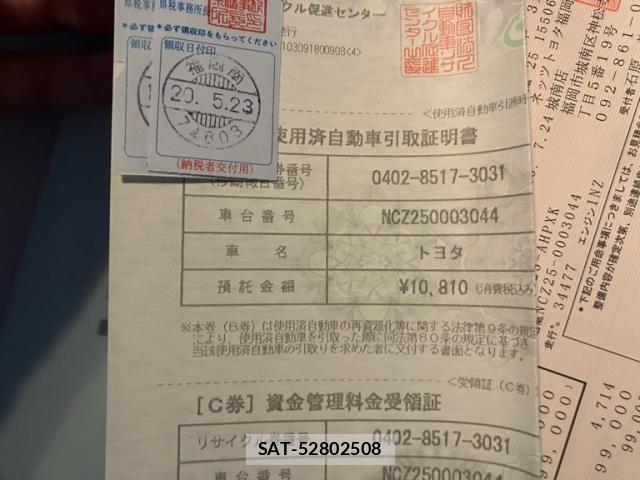 Toyota RAUM 2003-07 7562717-22