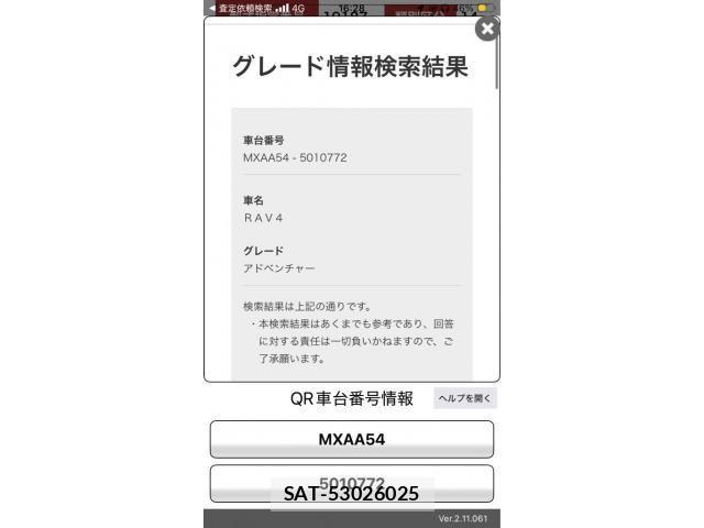 Toyota RAV4 2020-08 8075313-21