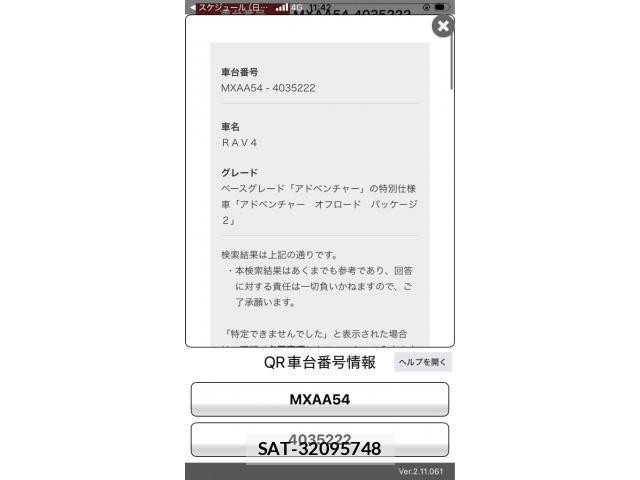 Toyota RAV4 2022-12 8101512-26