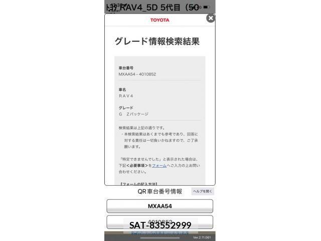 Toyota RAV4 2019-11 8101530-0