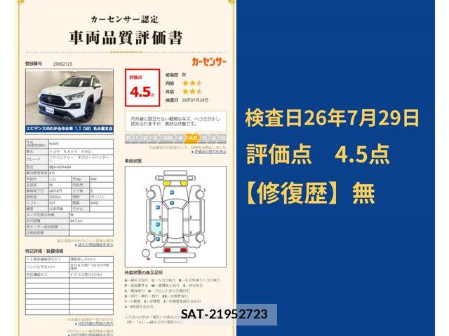 Toyota RAV4 2022-06 8316661-16