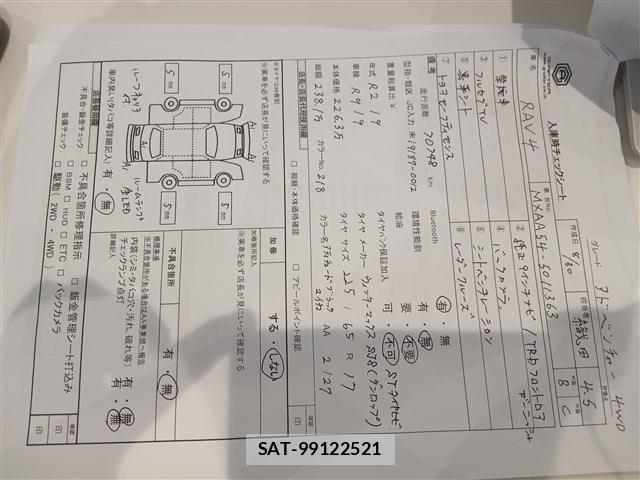 Toyota RAV4 2020-09 8666817-5