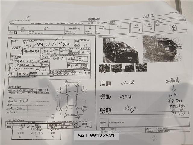 Toyota RAV4 2020-09 8666817-6