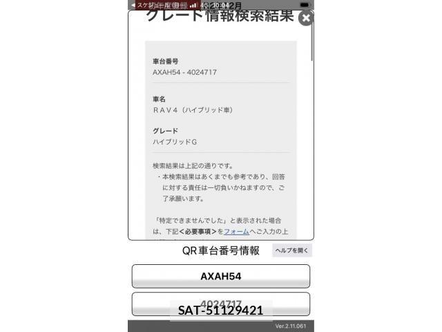Toyota RAV4 2020-12 7879131-26