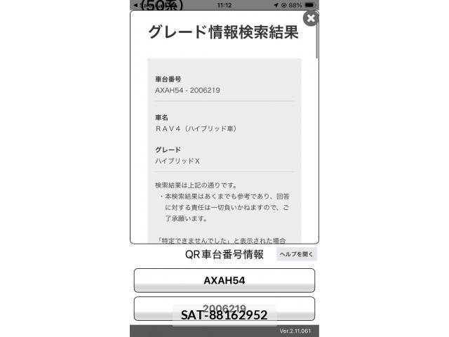 Toyota RAV4 2019-11 8101557-27