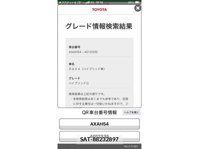 Toyota RAV4 2019-12 8372114-23