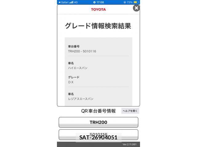 Toyota REGIUSACE VAN 2009-09 8372118-0