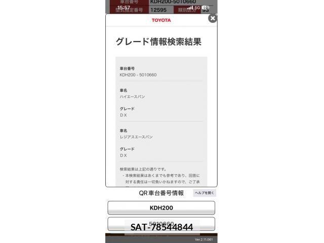 Toyota REGIUSACE VAN 2006-07 7224180-21