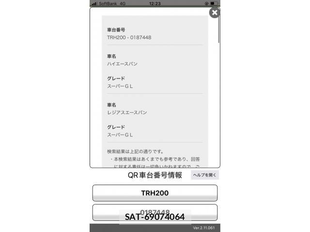 Toyota REGIUSACE VAN 2013-09 7359580-4