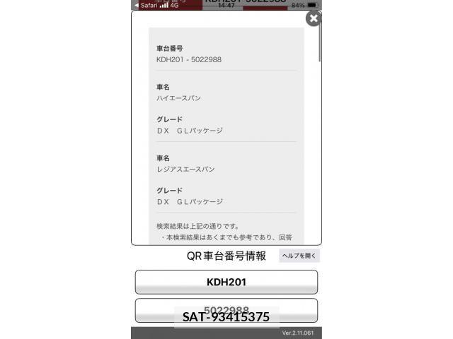 Toyota REGIUSACE VAN 2016-06 7502579-21