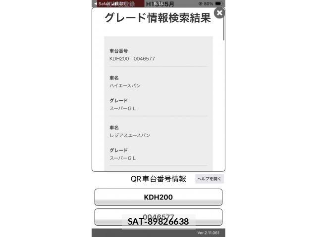 Toyota REGIUSACE VAN 2006-05 7619542-27