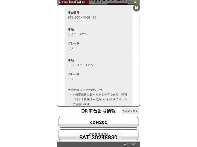 Toyota REGIUSACE VAN 2006-09 7727854-24