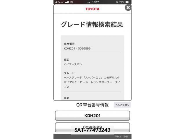 Toyota REGIUSACE VAN 2012-06 8075338-0