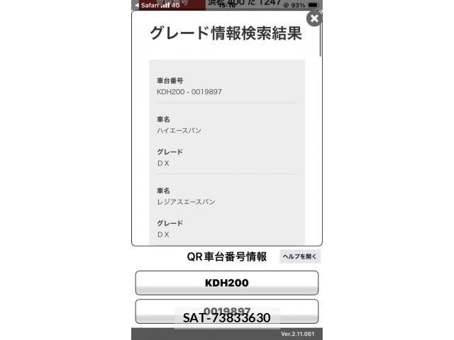 Toyota REGIUSACE VAN 2005-04 8075339-18