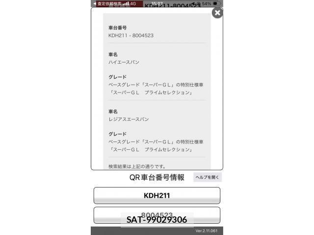 Toyota REGIUSACE VAN 2013-04 8231603-25
