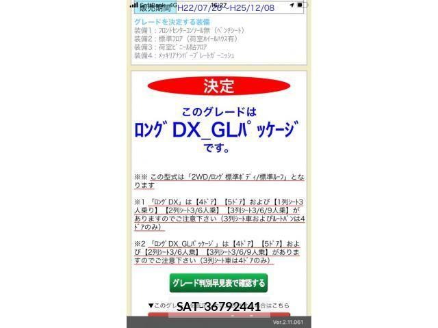 Toyota REGIUSACE VAN 2012-04 8231602-0