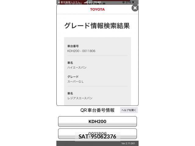 Toyota REGIUSACE VAN 2005-01 8231604-18