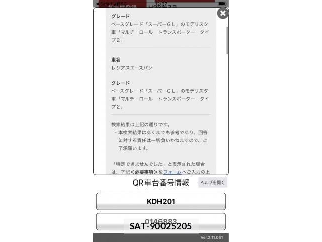 Toyota REGIUSACE VAN 2014-07 8246514-29