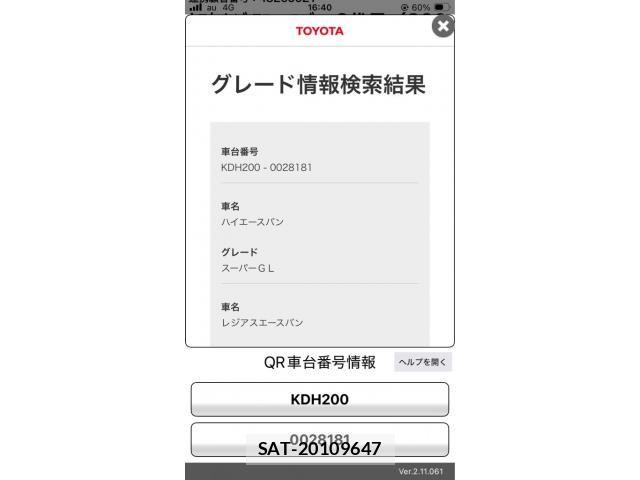 Toyota REGIUSACE VAN 2005-09 8316706-14