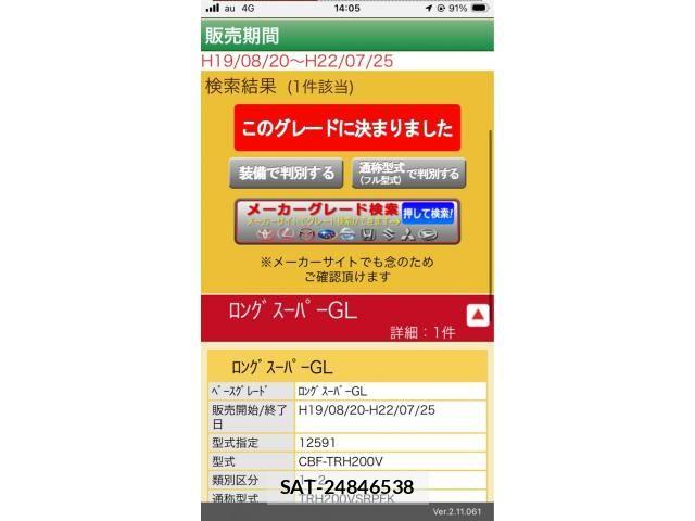 Toyota REGIUSACE VAN 2008-07 8334441-28