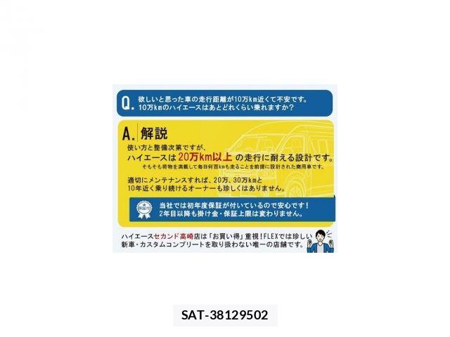 Toyota REGIUSACE VAN 2010-01 8368333-2